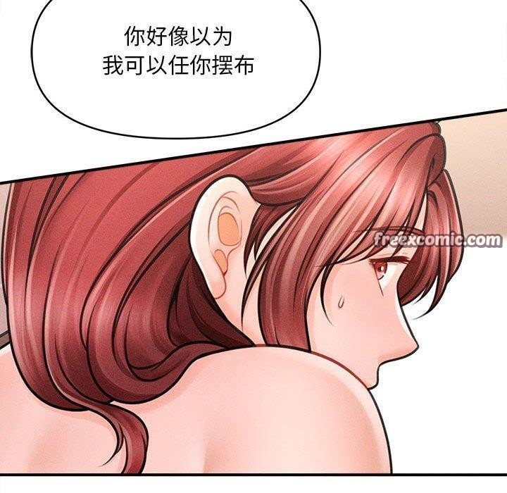 《會長家的小兒子》漫画 第3話
