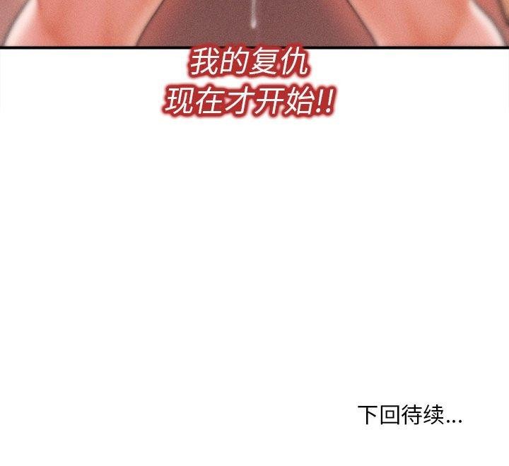 《會長家的小兒子》漫画 第3話