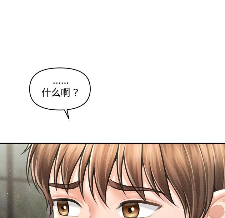 《會長家的小兒子》漫画 第30話