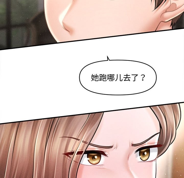 《會長家的小兒子》漫画 第30話