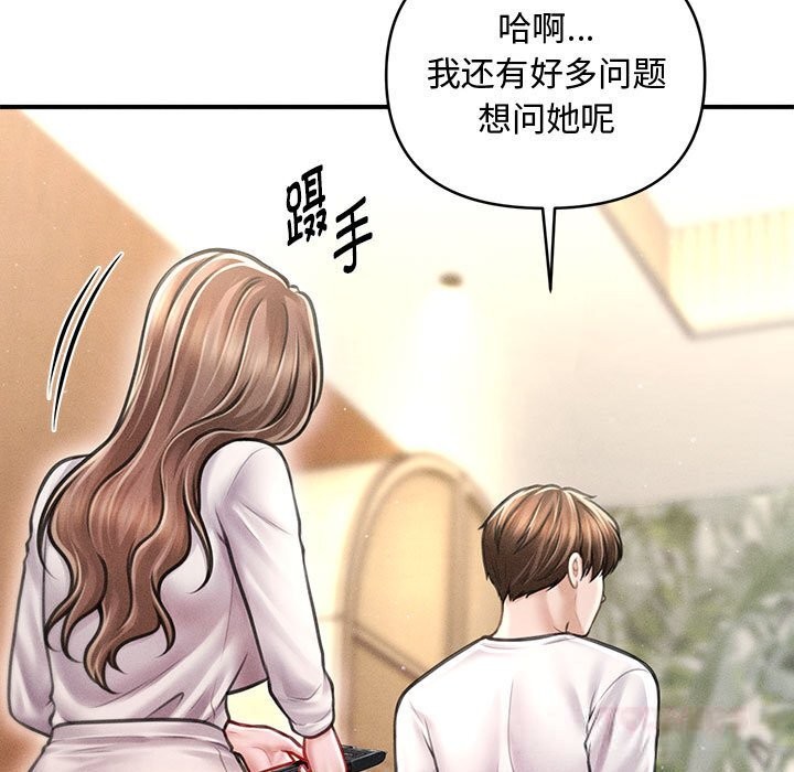 《會長家的小兒子》漫画 第30話
