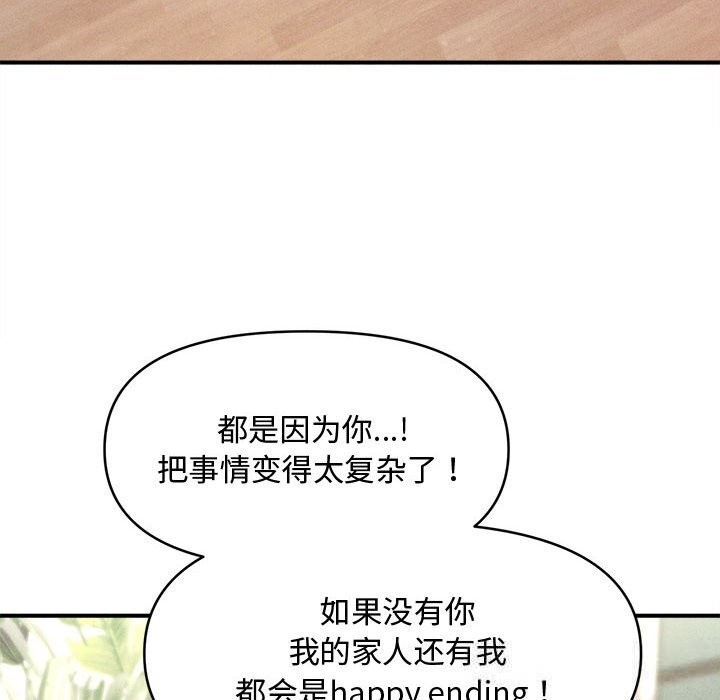 《會長家的小兒子》漫画 第30話
