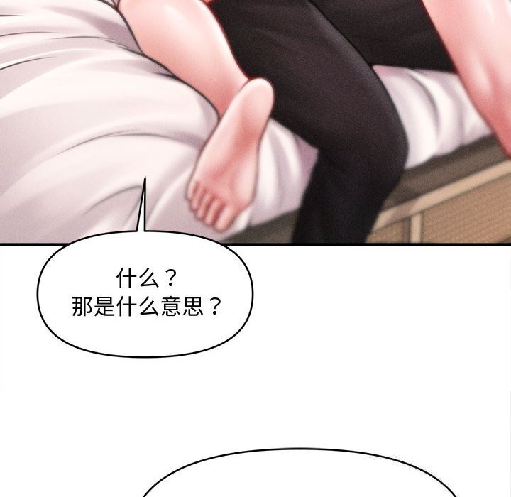 《會長家的小兒子》漫画 第30話