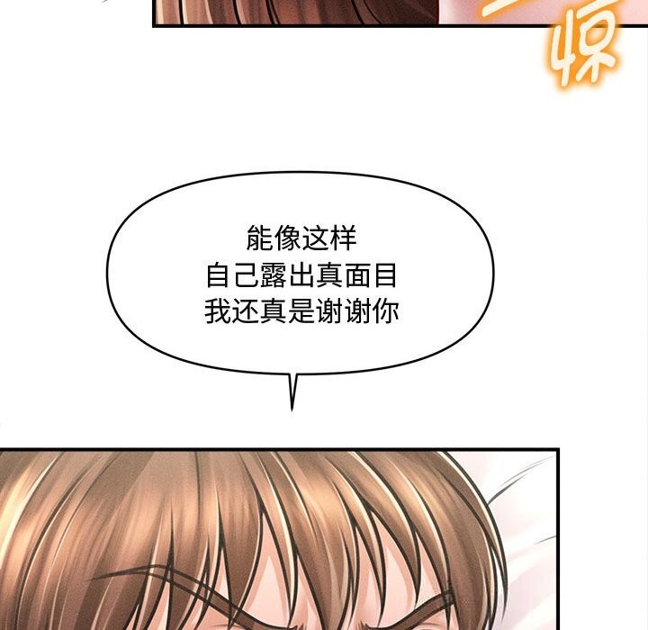 《會長家的小兒子》漫画 第30話