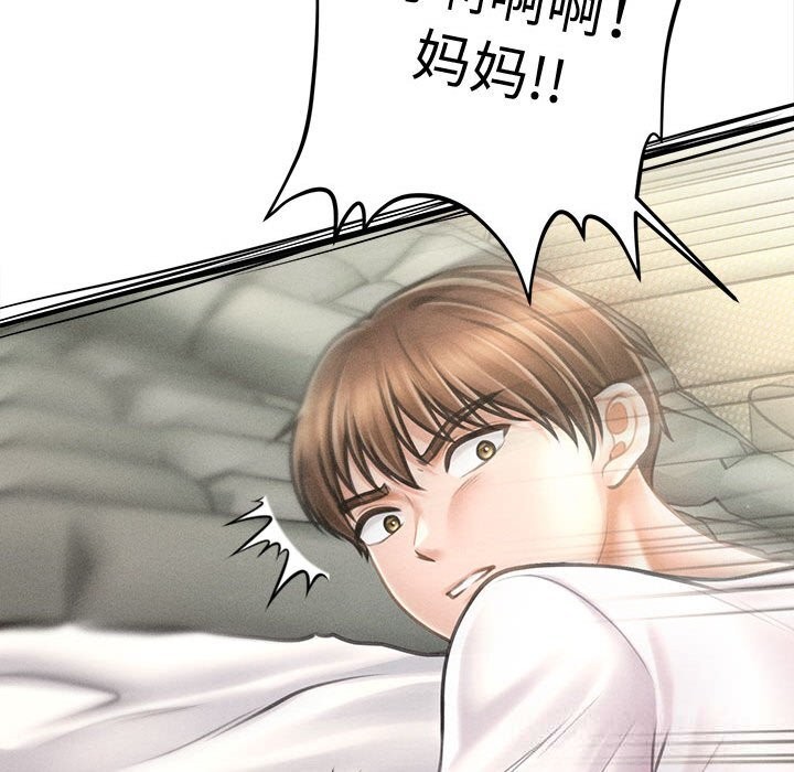 《會長家的小兒子》漫画 第30話