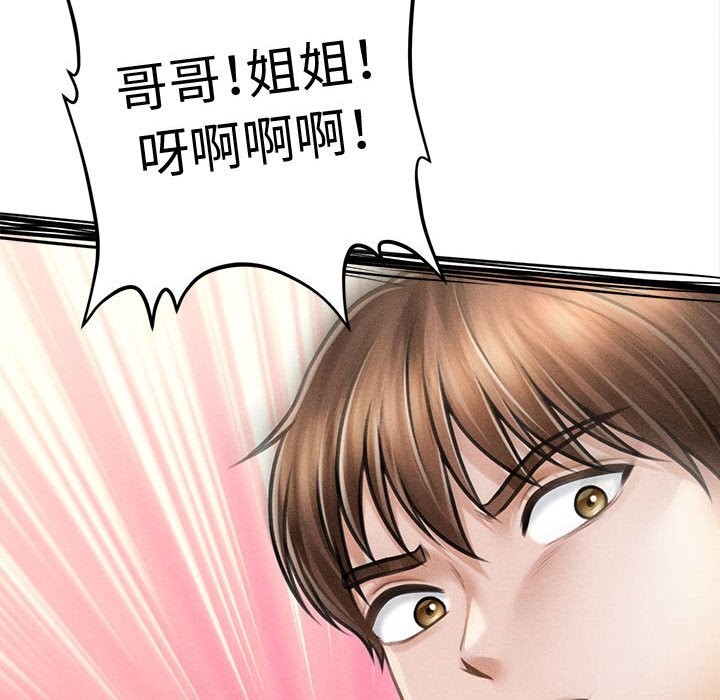 《會長家的小兒子》漫画 第30話