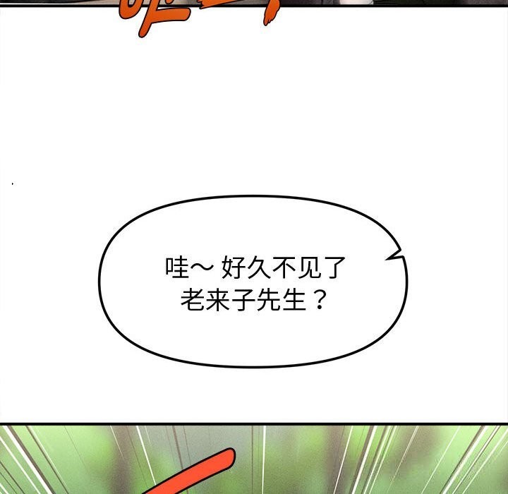 《會長家的小兒子》漫画 第30話
