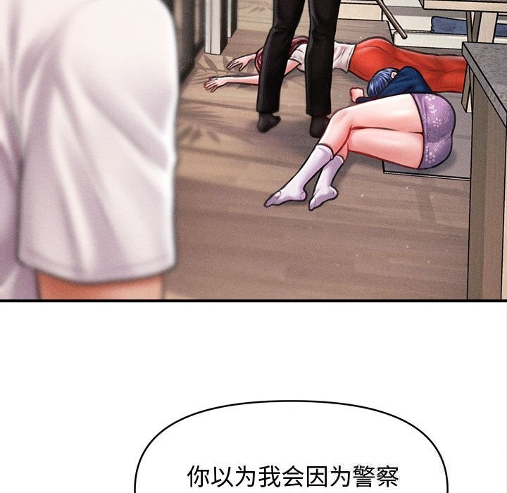 《會長家的小兒子》漫画 第30話