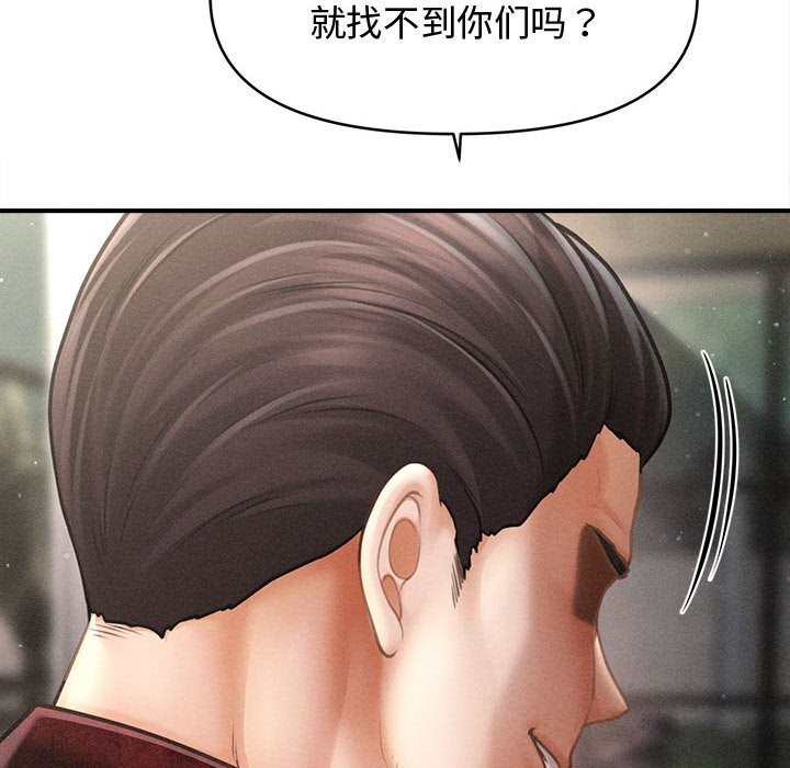 《會長家的小兒子》漫画 第30話