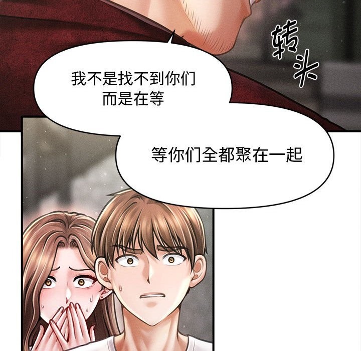 《會長家的小兒子》漫画 第30話