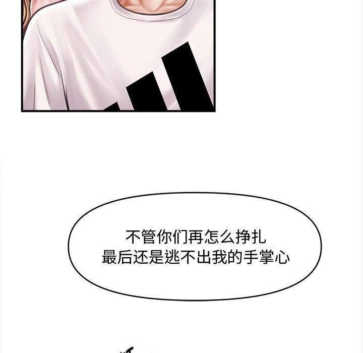《會長家的小兒子》漫画 第30話