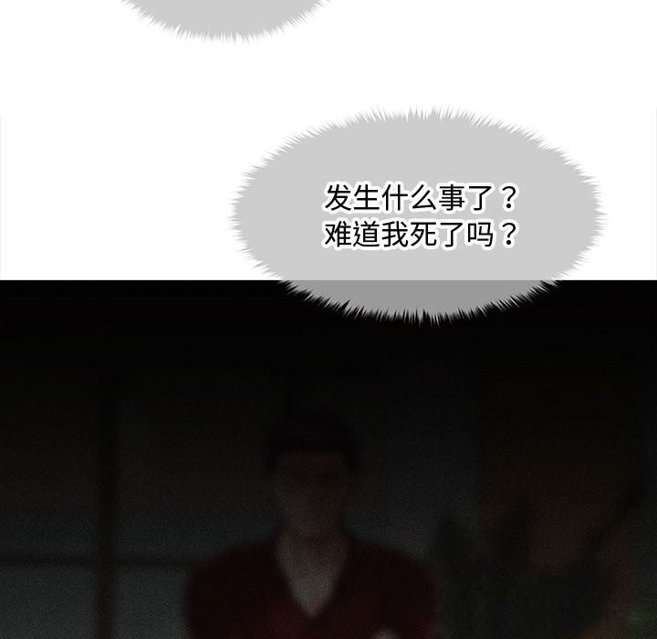 《會長家的小兒子》漫画 第30話