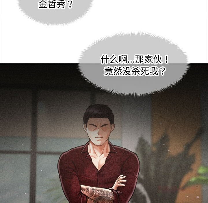 《會長家的小兒子》漫画 第30話