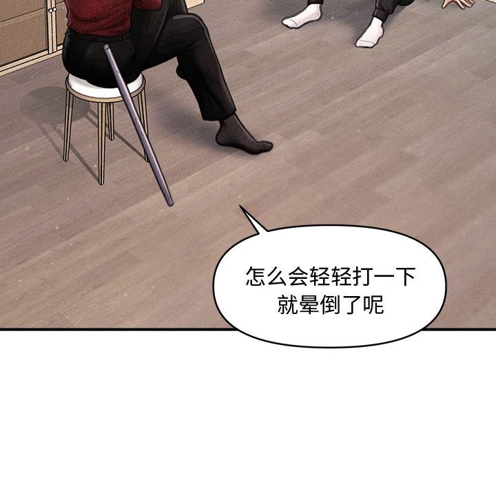 《會長家的小兒子》漫画 第30話
