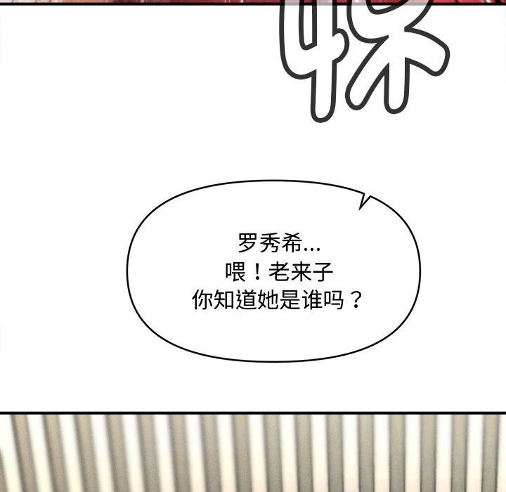 《會長家的小兒子》漫画 第30話