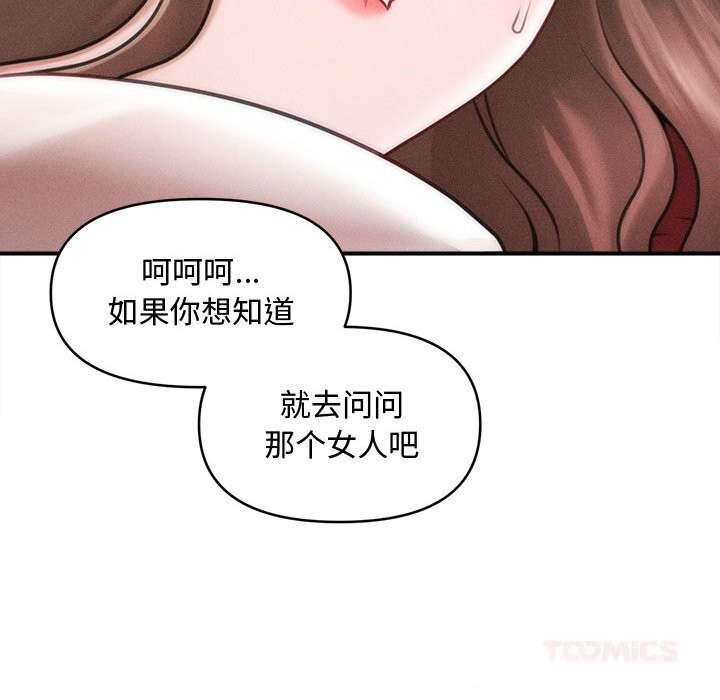 《會長家的小兒子》漫画 第30話
