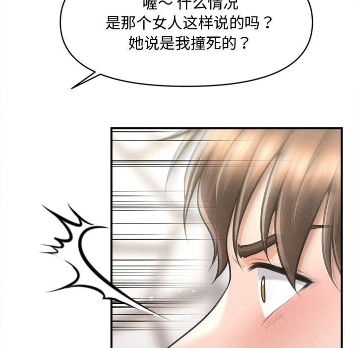 《會長家的小兒子》漫画 第30話