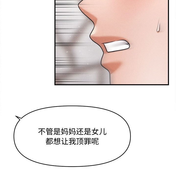 《會長家的小兒子》漫画 第30話