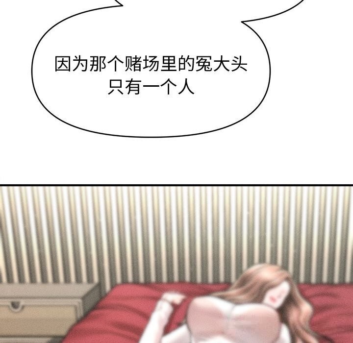 《會長家的小兒子》漫画 第30話
