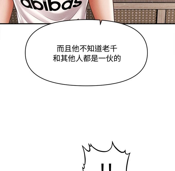 《會長家的小兒子》漫画 第30話