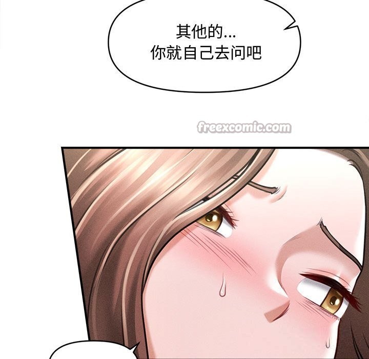 《會長家的小兒子》漫画 第30話
