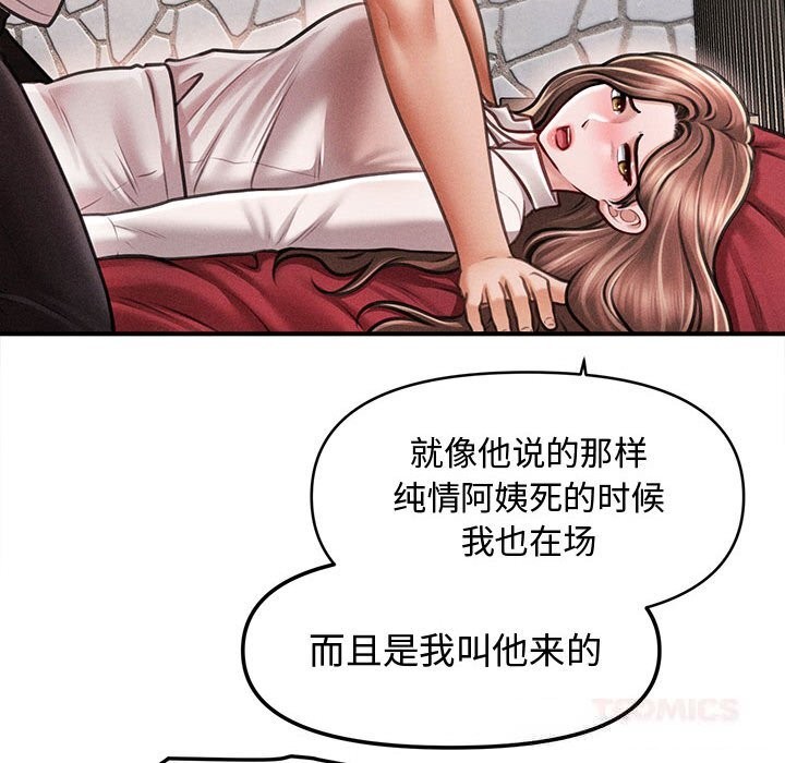 《會長家的小兒子》漫画 第30話