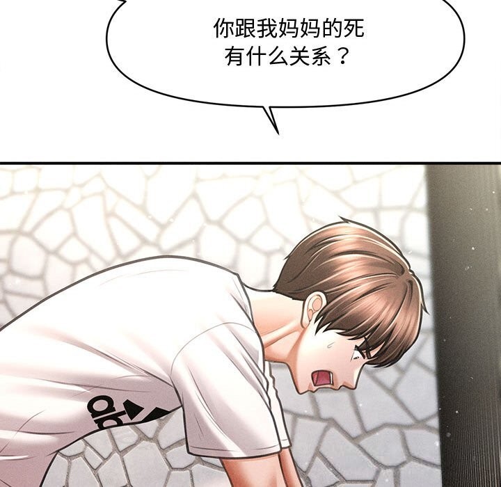 《會長家的小兒子》漫画 第30話