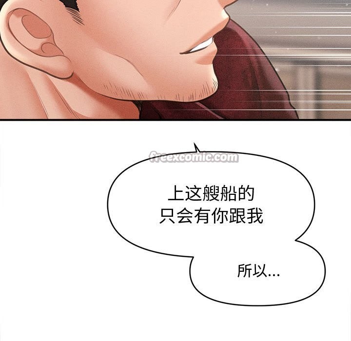 《會長家的小兒子》漫画 第30話