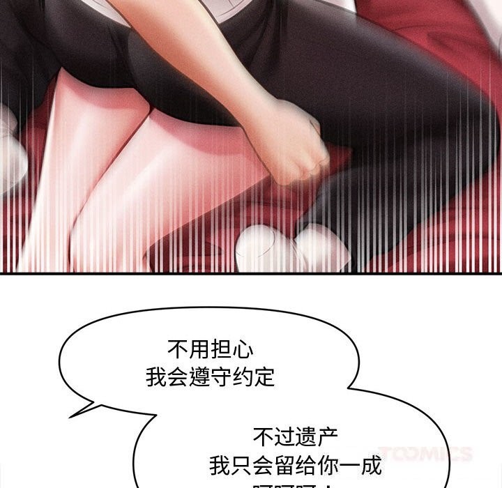《會長家的小兒子》漫画 第30話