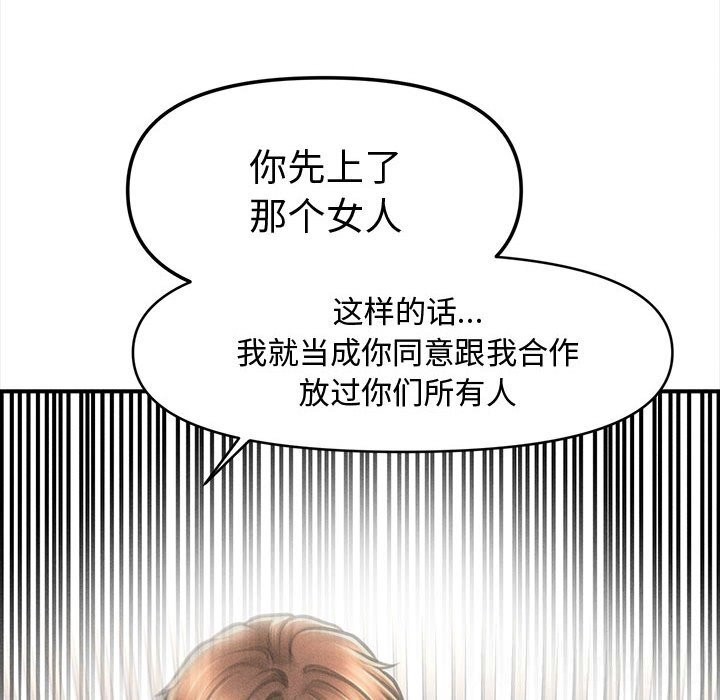 《會長家的小兒子》漫画 第30話