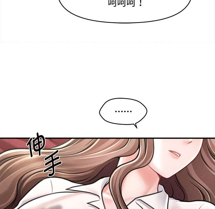 《會長家的小兒子》漫画 第30話