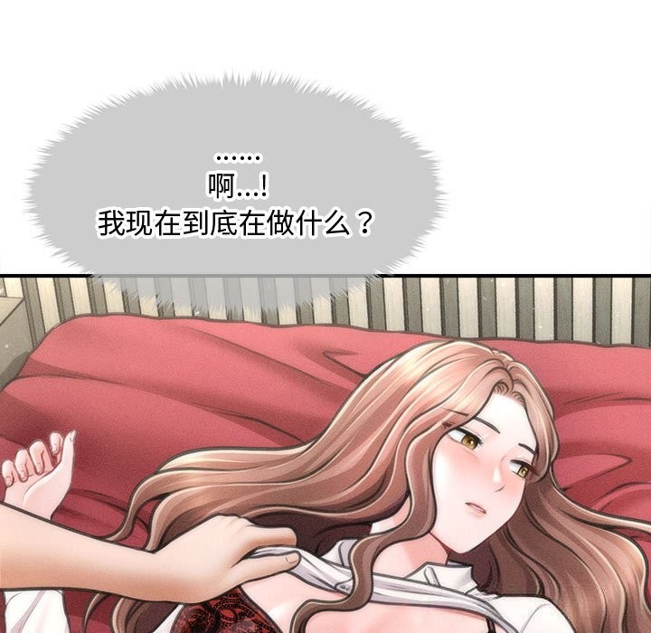 《會長家的小兒子》漫画 第30話