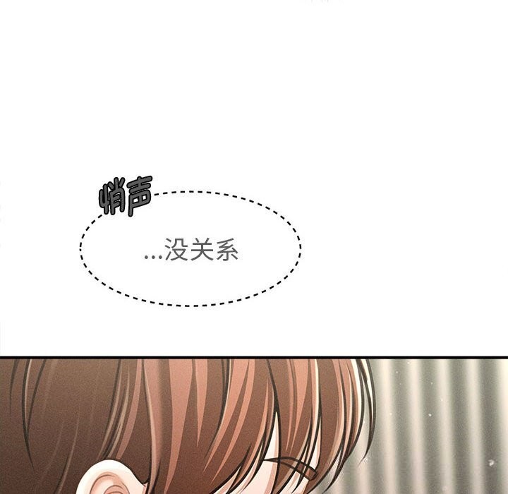 《會長家的小兒子》漫画 第30話
