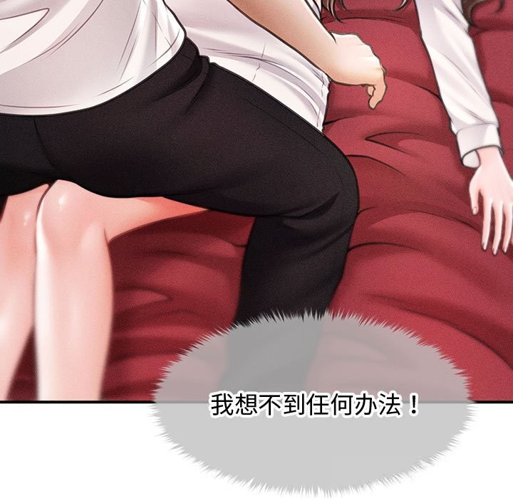 《會長家的小兒子》漫画 第30話