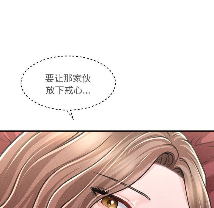 《會長家的小兒子》漫画 第30話