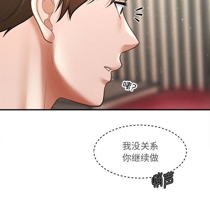 《會長家的小兒子》漫画 第30話
