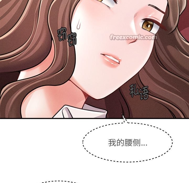 《會長家的小兒子》漫画 第30話
