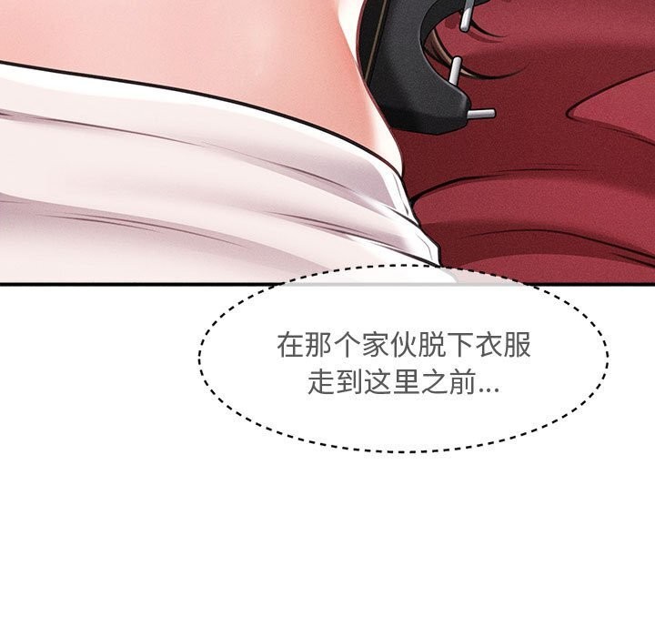 《會長家的小兒子》漫画 第30話