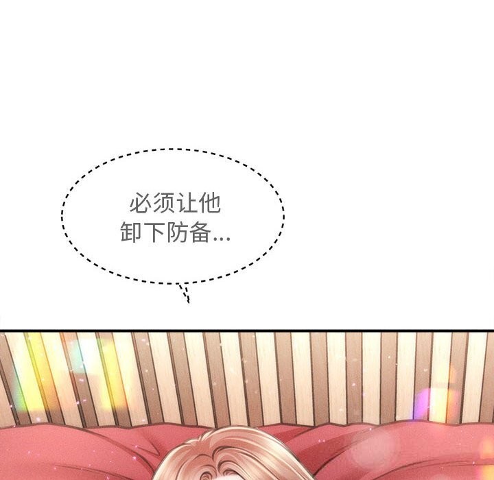 《會長家的小兒子》漫画 第30話