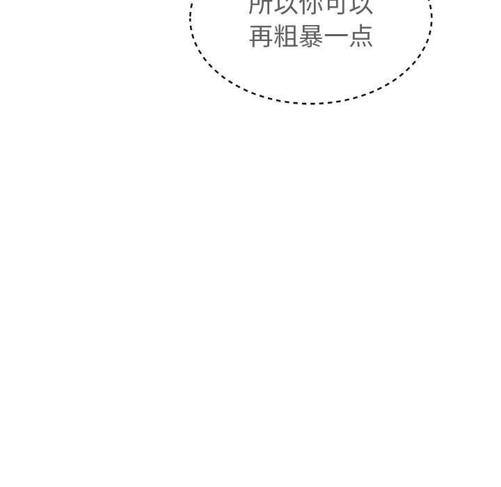 《會長家的小兒子》漫画 第30話