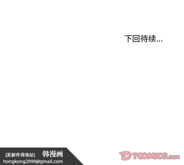 《會長家的小兒子》漫画 第30話