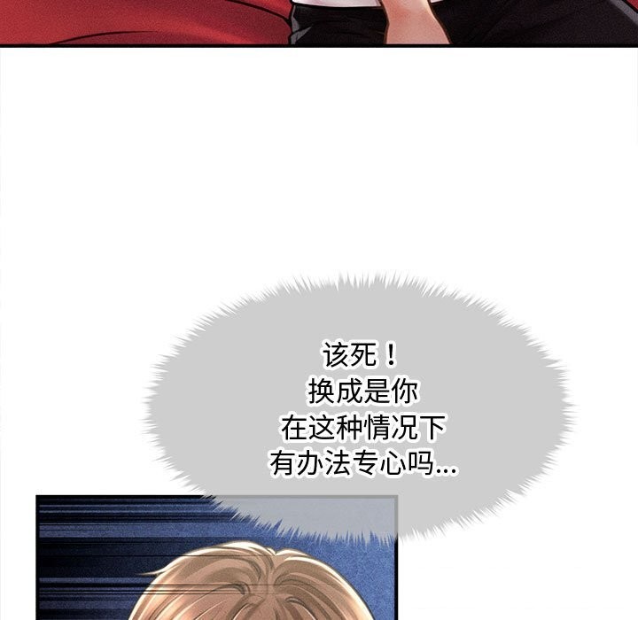 《會長家的小兒子》漫画 第31話