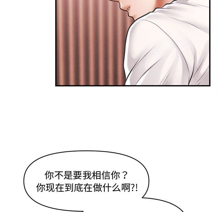 《會長家的小兒子》漫画 第31話
