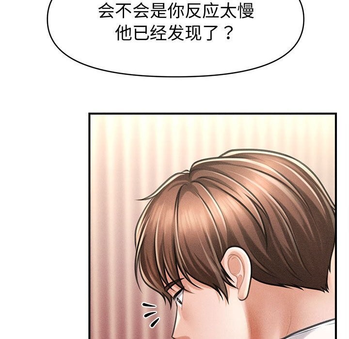 《會長家的小兒子》漫画 第31話