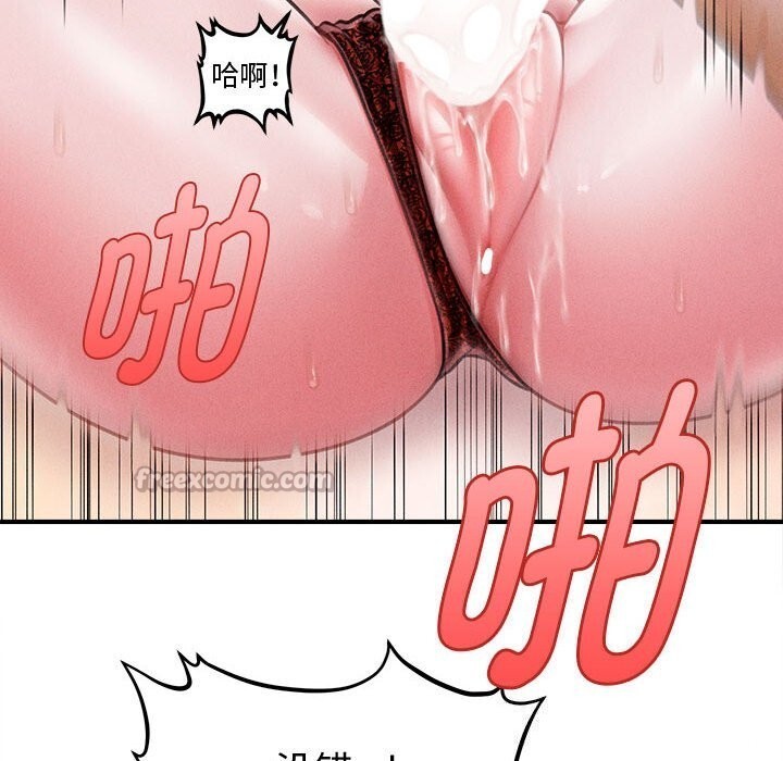 《會長家的小兒子》漫画 第31話