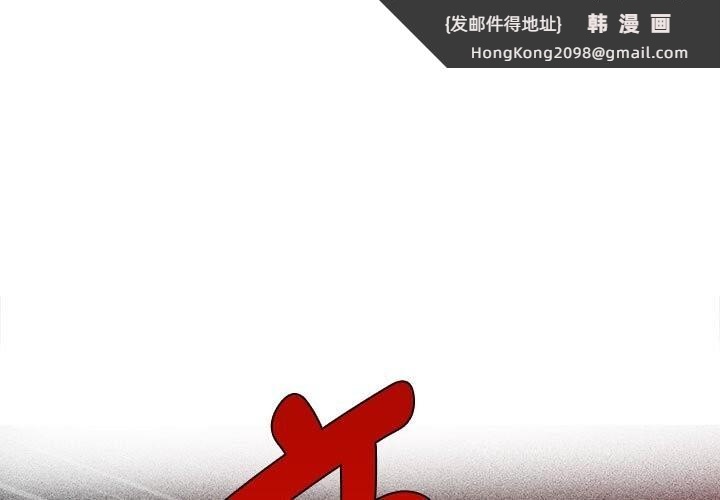 《會長家的小兒子》漫画 第32話