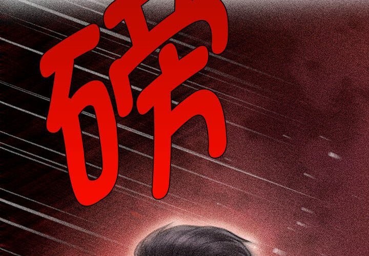 《會長家的小兒子》漫画 第32話