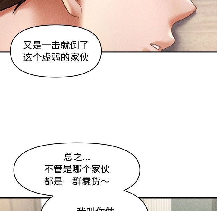 《會長家的小兒子》漫画 第32話