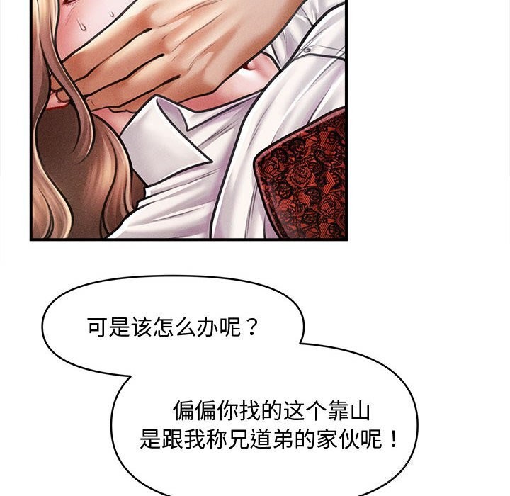 《會長家的小兒子》漫画 第32話