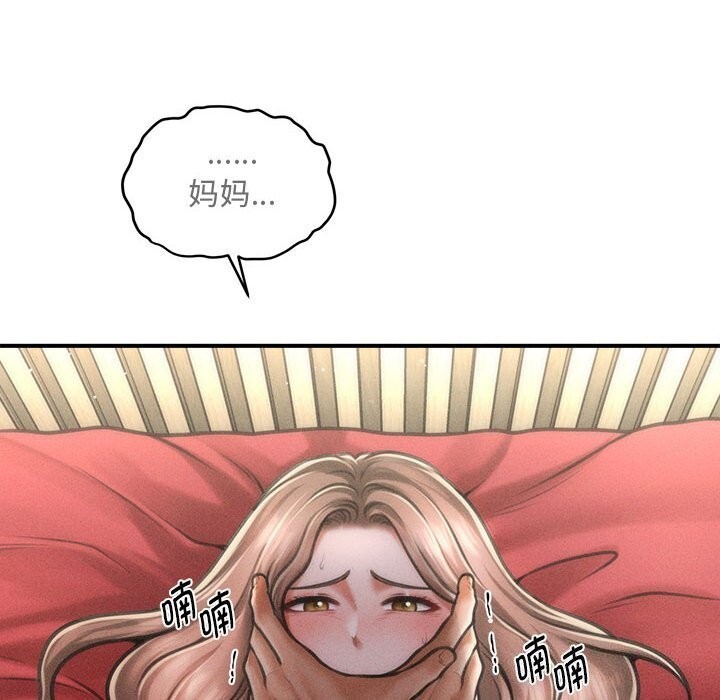 《會長家的小兒子》漫画 第32話